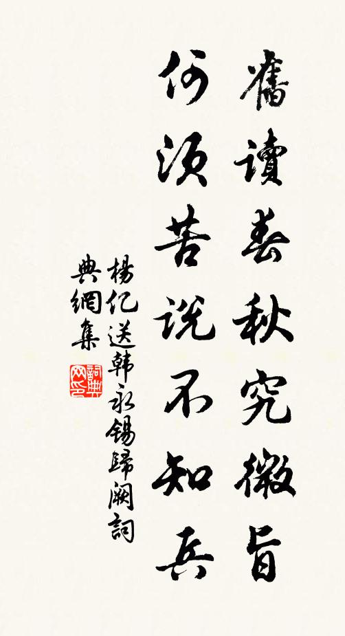 我欲使諸凡鳥雀，盡變為鶺鴒；我欲使諸凡草木，盡變為田荊 詩詞名句