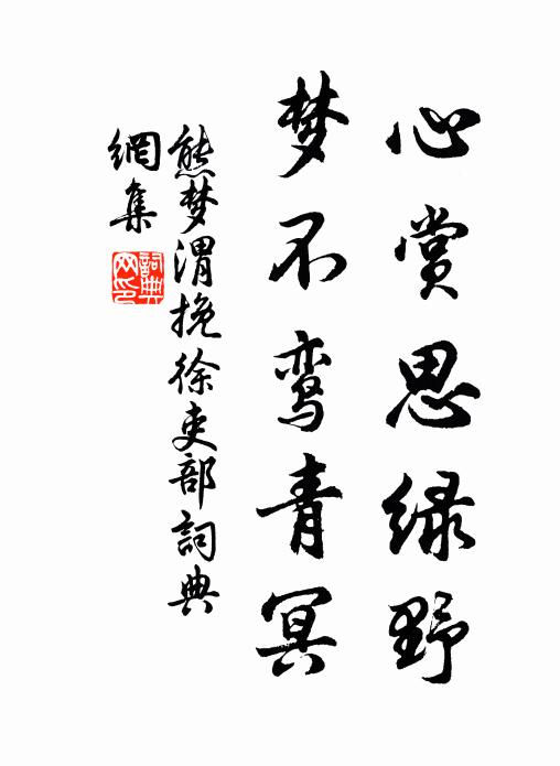 芳塵未遠，幽意誰傳 詩詞名句