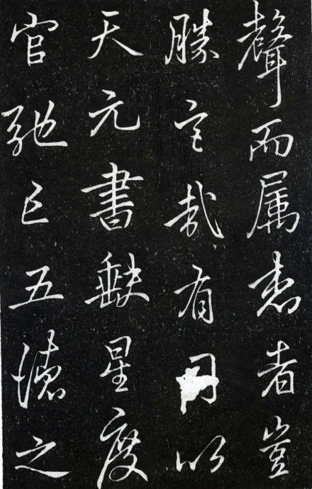 李邕楷書《葉有道碑》