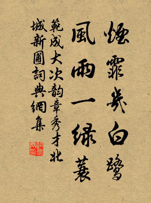 祿仕不及親，揚名可為孝 詩詞名句