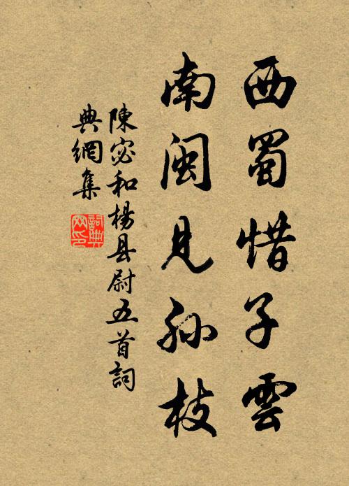 九疊垂雲紳，一泓注石髓 詩詞名句