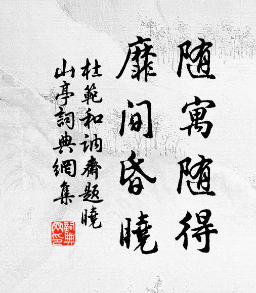 素影與月相將迎，綠雲和露相扶擎 詩詞名句