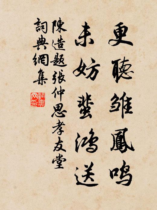 年年江上無情雁，只帶秋來不帶書 詩詞名句