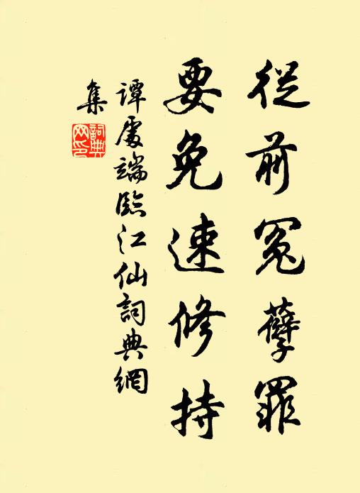 香霧撲人衣 詩詞名句