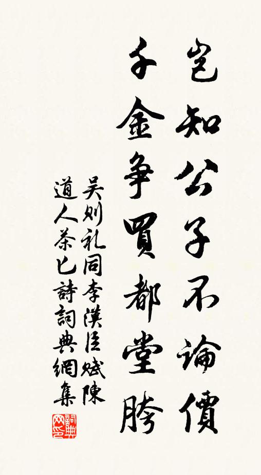 盡將醉帽插幽香，此生莫作長安夢 詩詞名句