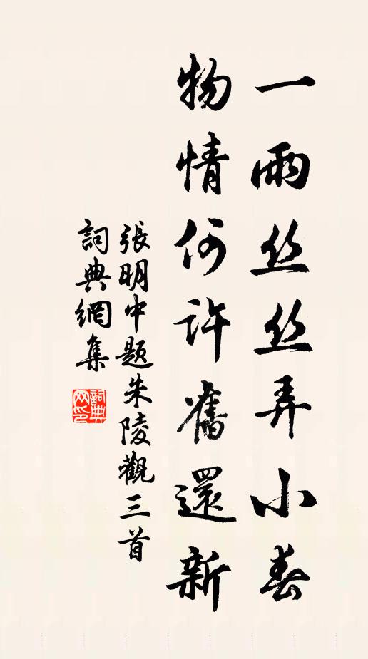 今日坐齋中，即景悟斯理 詩詞名句