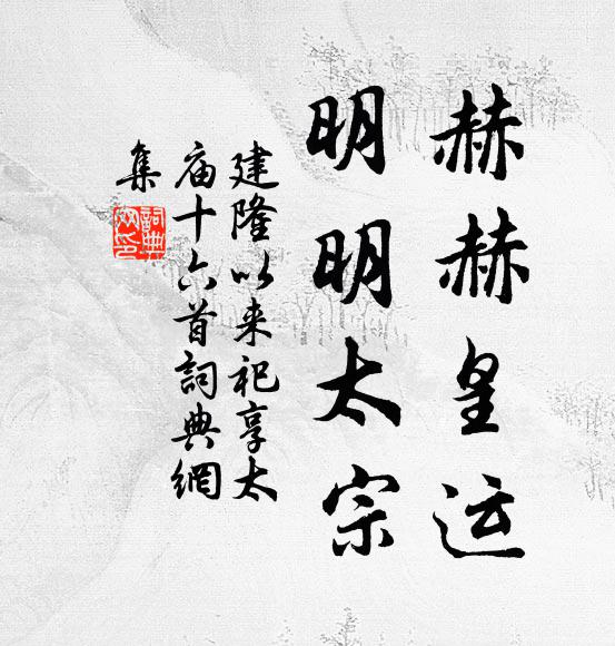 有如伏櫪馬，看彼始及鞍 詩詞名句