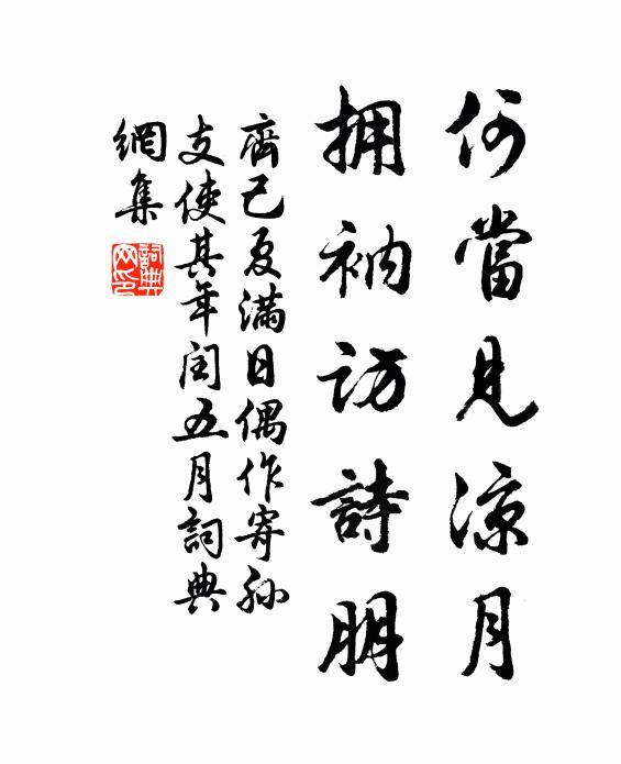 青女染成金色淺，馮夷剖出蚌胎圓 詩詞名句