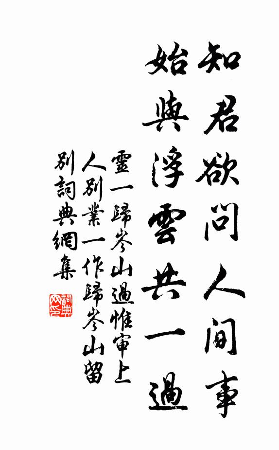 適館聞衙鼓，歸家聽寺鐘 詩詞名句