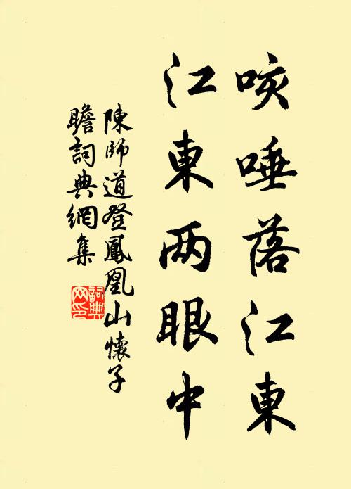 長松偃蹇不依林，枝榦高盤千畝陰 詩詞名句