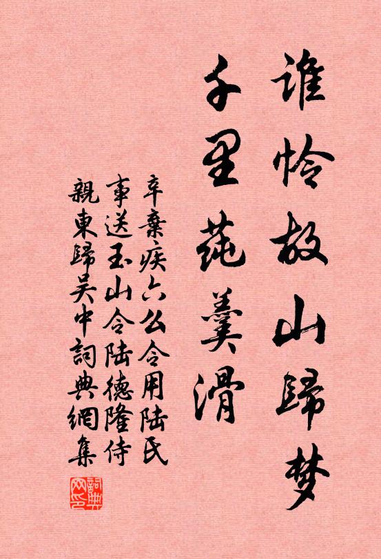 山深景更幽，石磴滑難上 詩詞名句