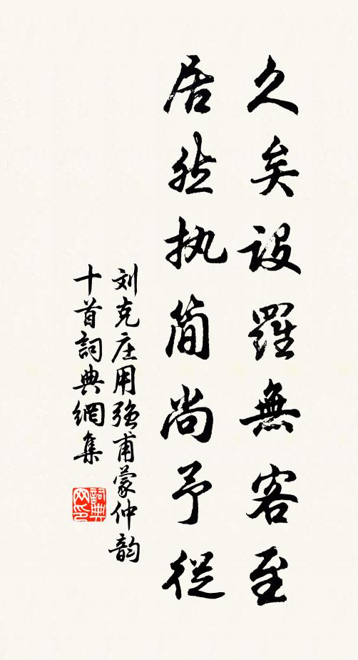 昔為魑魅憎，今作神明禱 詩詞名句