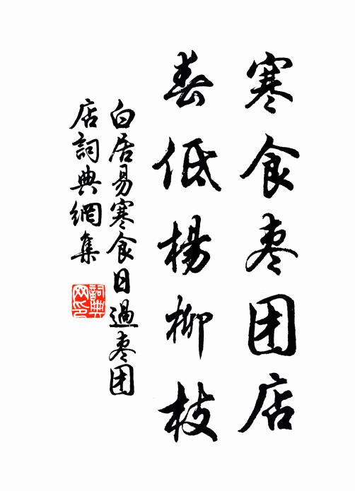 君歸訪司馬，坐忘春與秋 詩詞名句