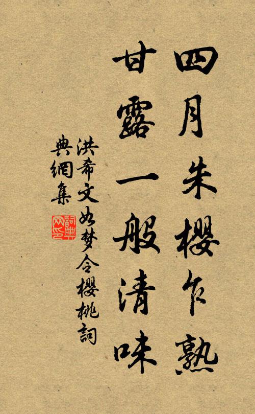 洪希文的名句_洪希文的詩詞名句_詩詞名句