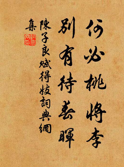 合書賢婦傳，遺像儼笄珈 詩詞名句