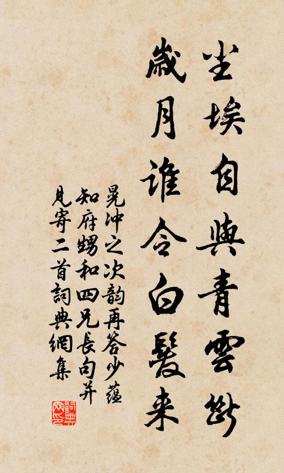 都城煙火多，紫禁圍紅牆 詩詞名句