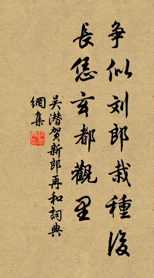 賈生妙論逮伊書，絳灌之屬猶可移 詩詞名句