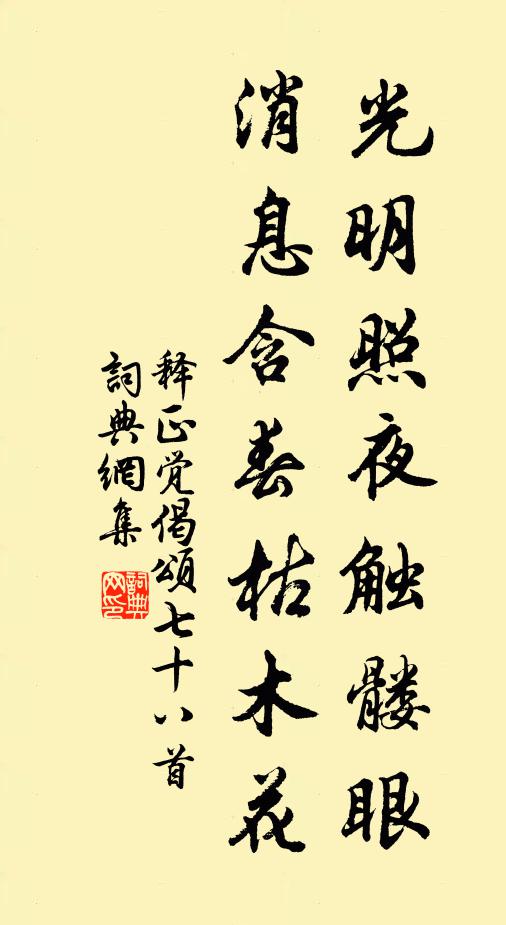 春風桃李一場夢，夜月江山千古情 詩詞名句