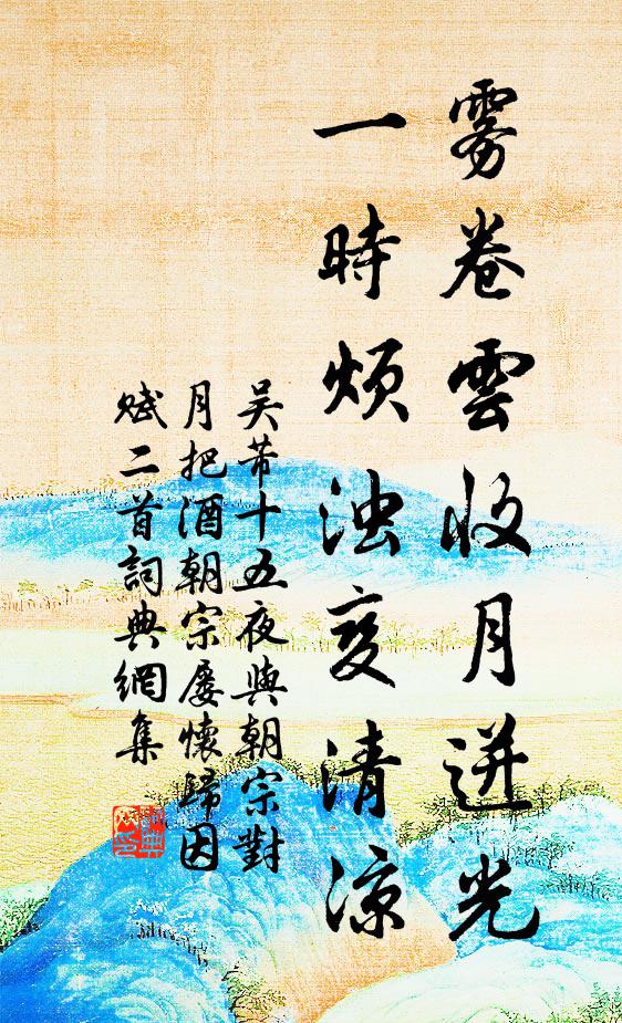 君子之德，草上之風 詩詞名句