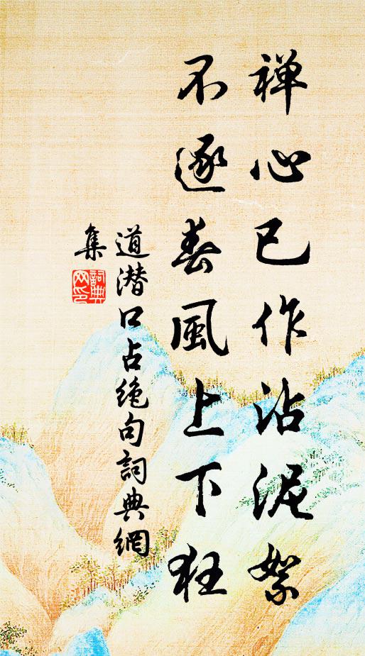 見面夫豈易，附書良亦難 詩詞名句