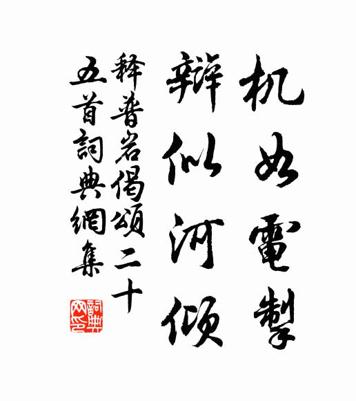 秋風松桂老，春雨秫田荒 詩詞名句