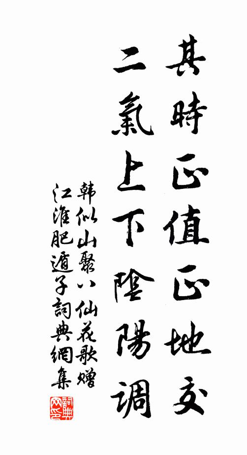 調停寒暖春移薴，偵候陰晴夏插禾 詩詞名句