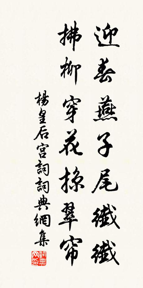 探春先揀樹，買夏欲論園 詩詞名句