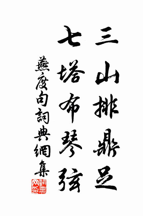 綽羅斯部及輝特，實叛逆殲無遺類 詩詞名句