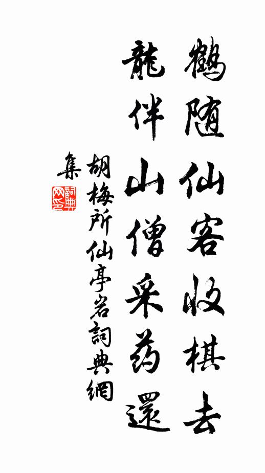 白馬西京驛，青松北海門 詩詞名句