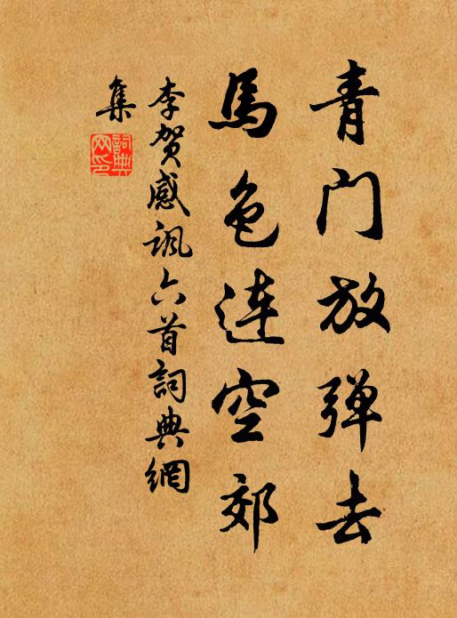 策杖度溪橋，雲深步數勞 詩詞名句