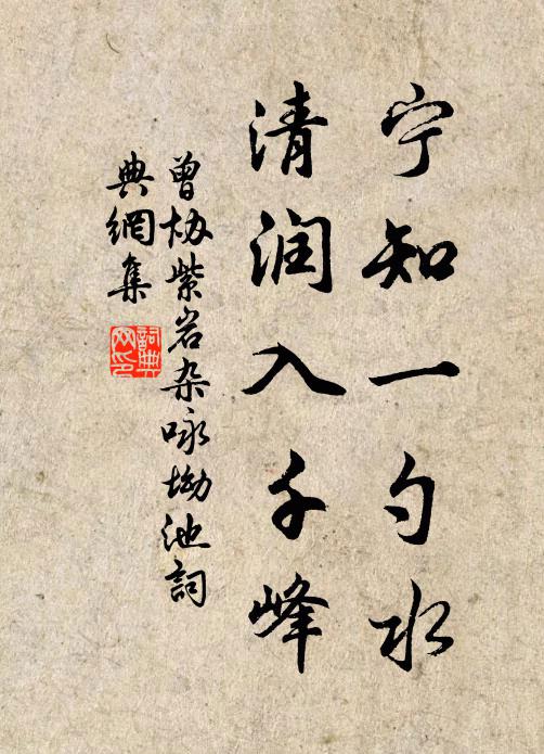 坐令七邑再生育，此德重大無比倫 詩詞名句