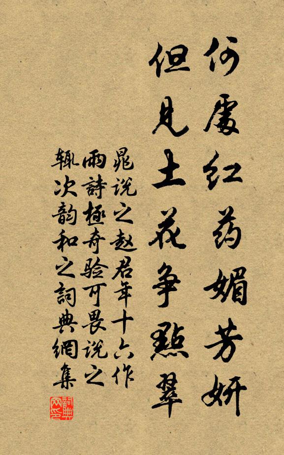 或見蘼蕪遍野，或見蒺藜滿牆 詩詞名句