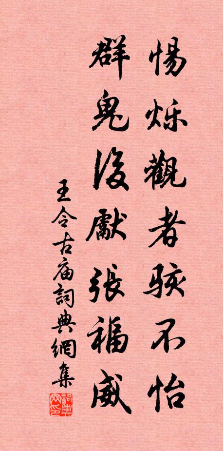 倦來一枕松間夢，不到紅塵底事忙 詩詞名句