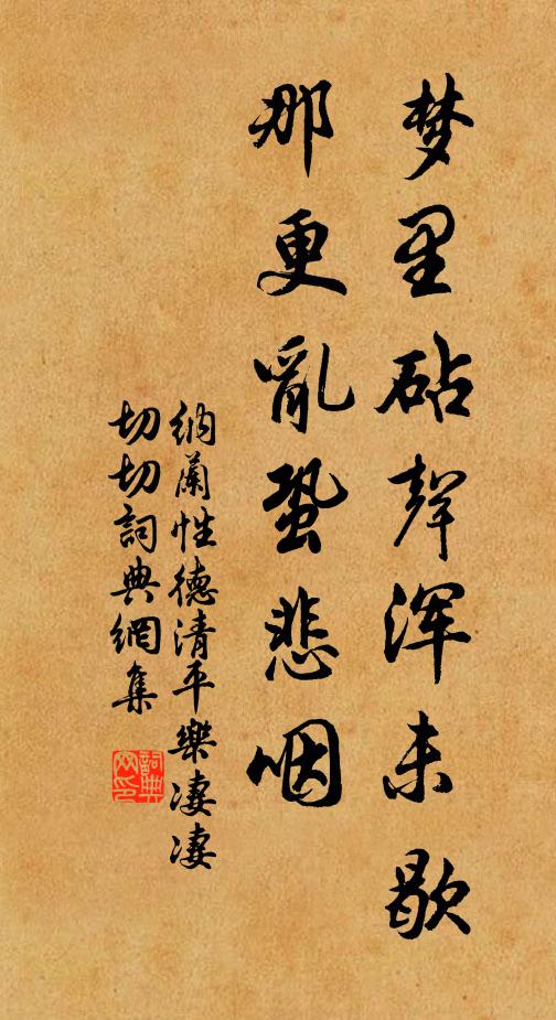 隻影微陽外，青山自郁盤 詩詞名句