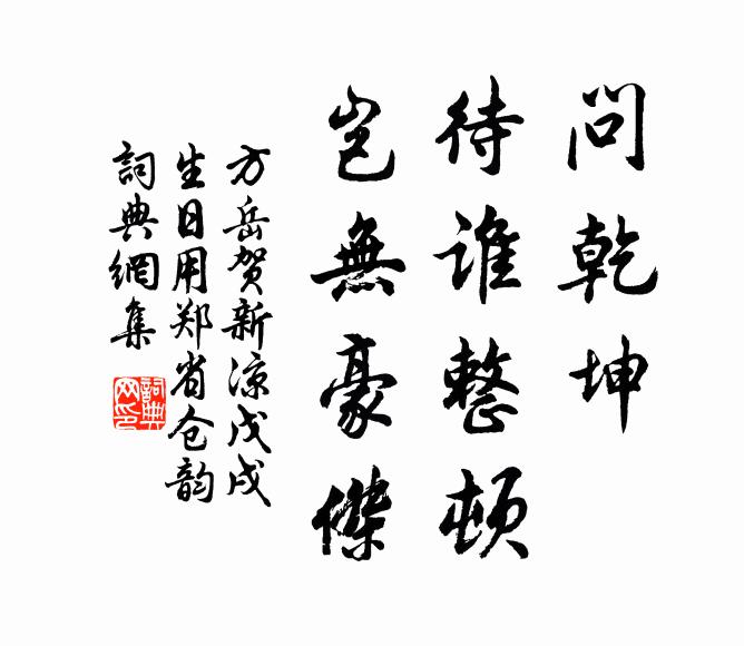 草黃秋過雨，樹暗晚生風 詩詞名句