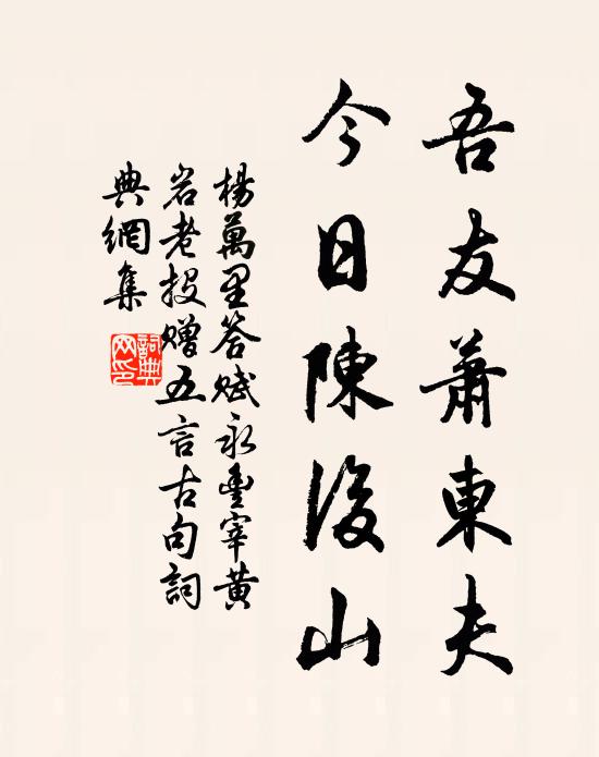 十笏容非窄，四時居得安 詩詞名句