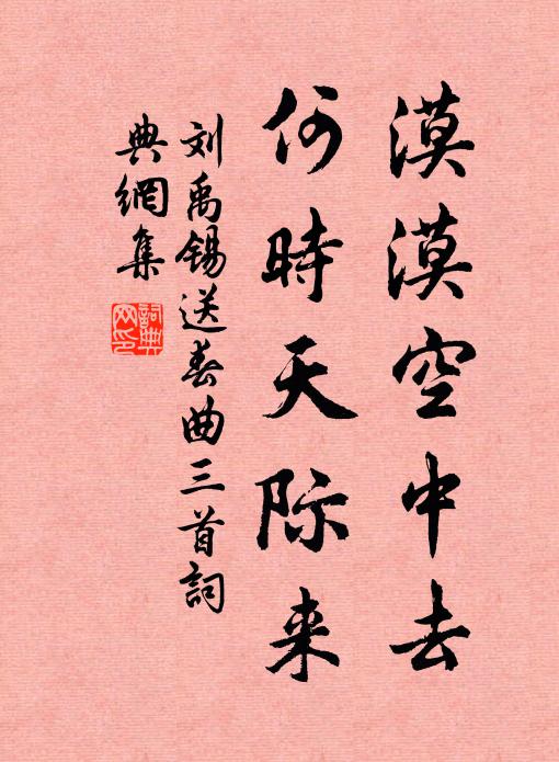 溪山一片畫圖開 詩詞名句