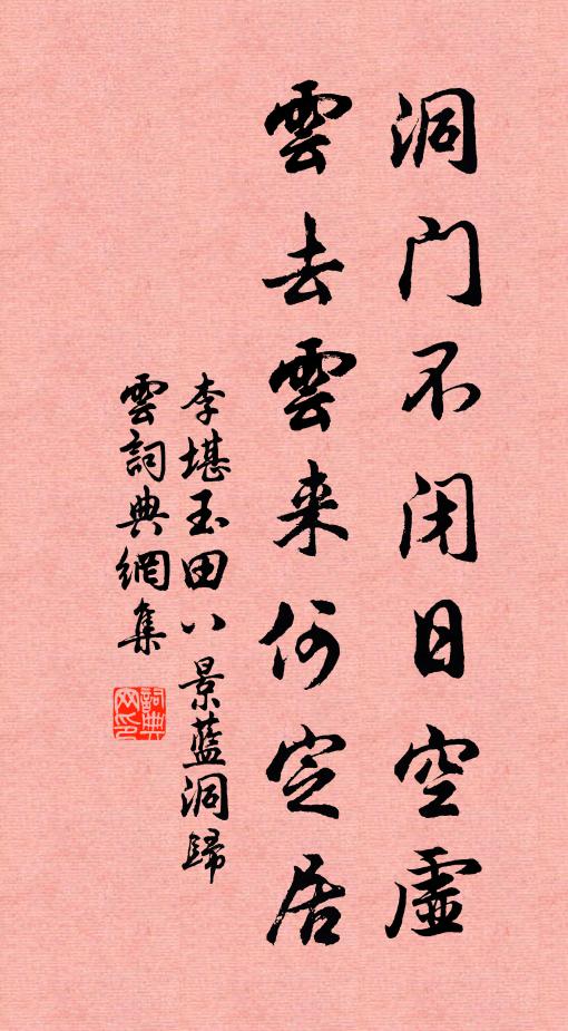 別業空經稔，歸田獨未甘 詩詞名句