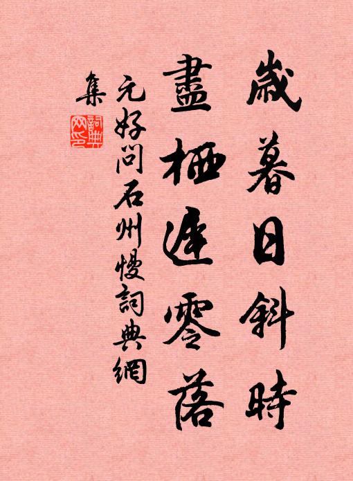 陳倉邑吏驚烽火，太白山人訝鼓鼙 詩詞名句