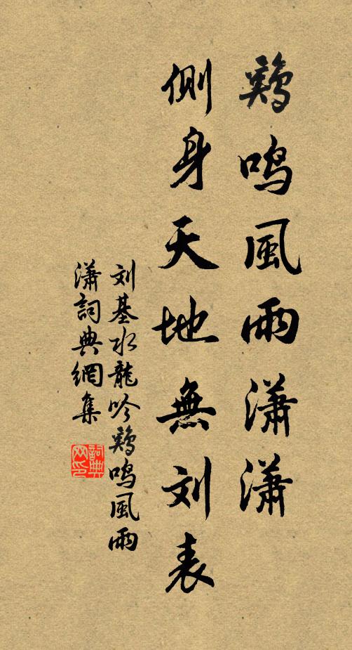 季管吹灰木落洲，天邊初獻鷫鸘裘 詩詞名句