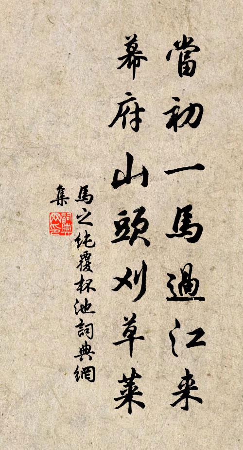 山翁酒醉不復語，窮驢破帽松風吹 詩詞名句