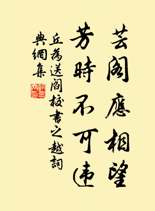 黃吻小兒吾語汝，古來天子禮高年 詩詞名句