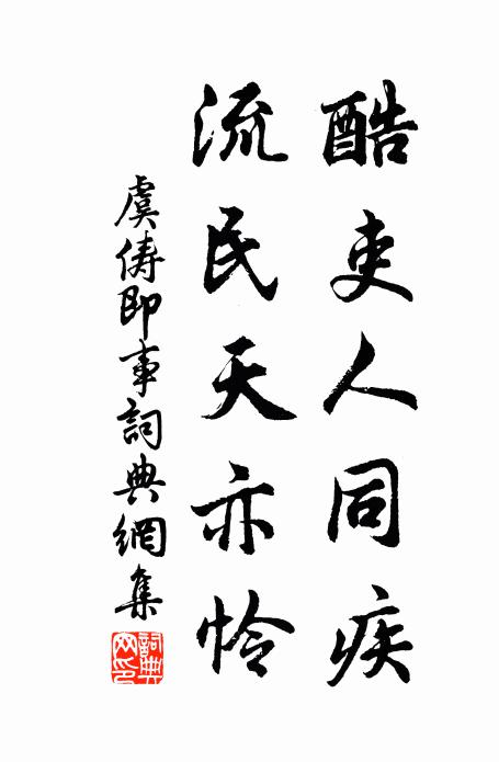 倩得司花來判斷，不妨一姓養螟蛉 詩詞名句