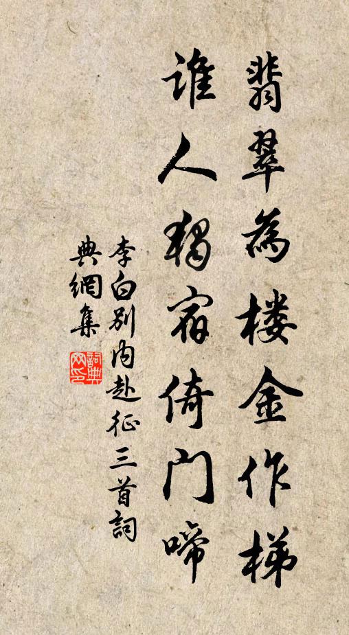 鳳去青春獨，鸞回紫誥多 詩詞名句