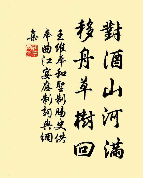 歡然展北焙，小鼎親煎烹 詩詞名句