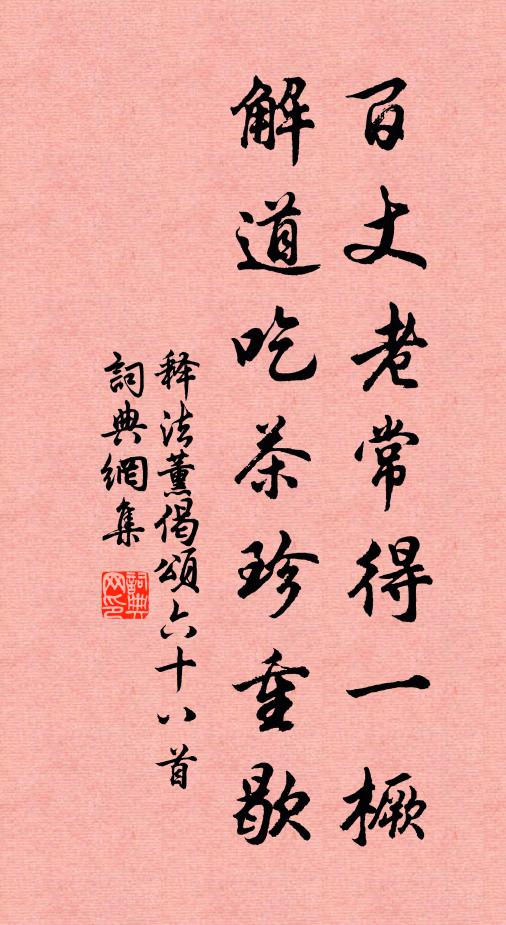 聞道盧明府，閒行詠洛神 詩詞名句