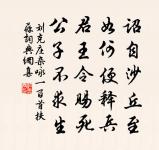 缽付靈童洗，香教善女熏 詩詞名句