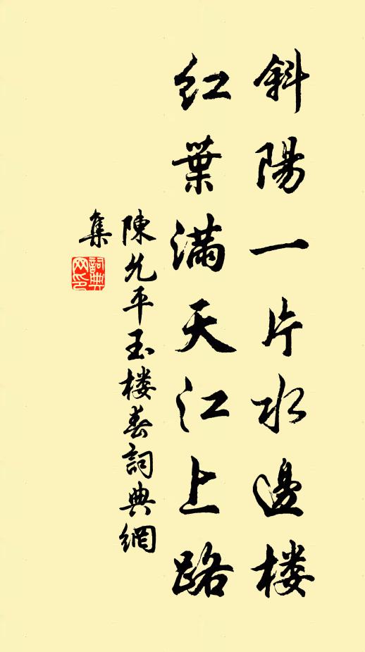 陳允平的名句_陳允平的詩詞名句_第4頁_詩詞名句