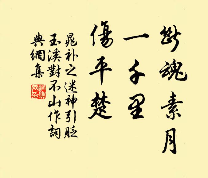 荒年家口眾，少日鬢毛新 詩詞名句