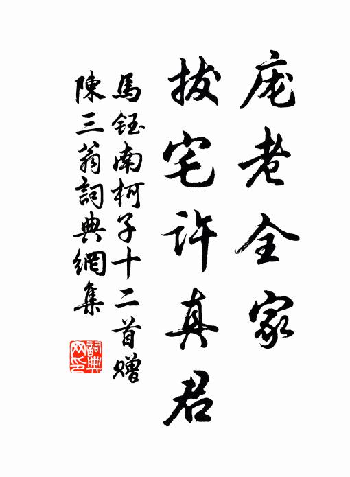 小橋斜去西流繞 詩詞名句